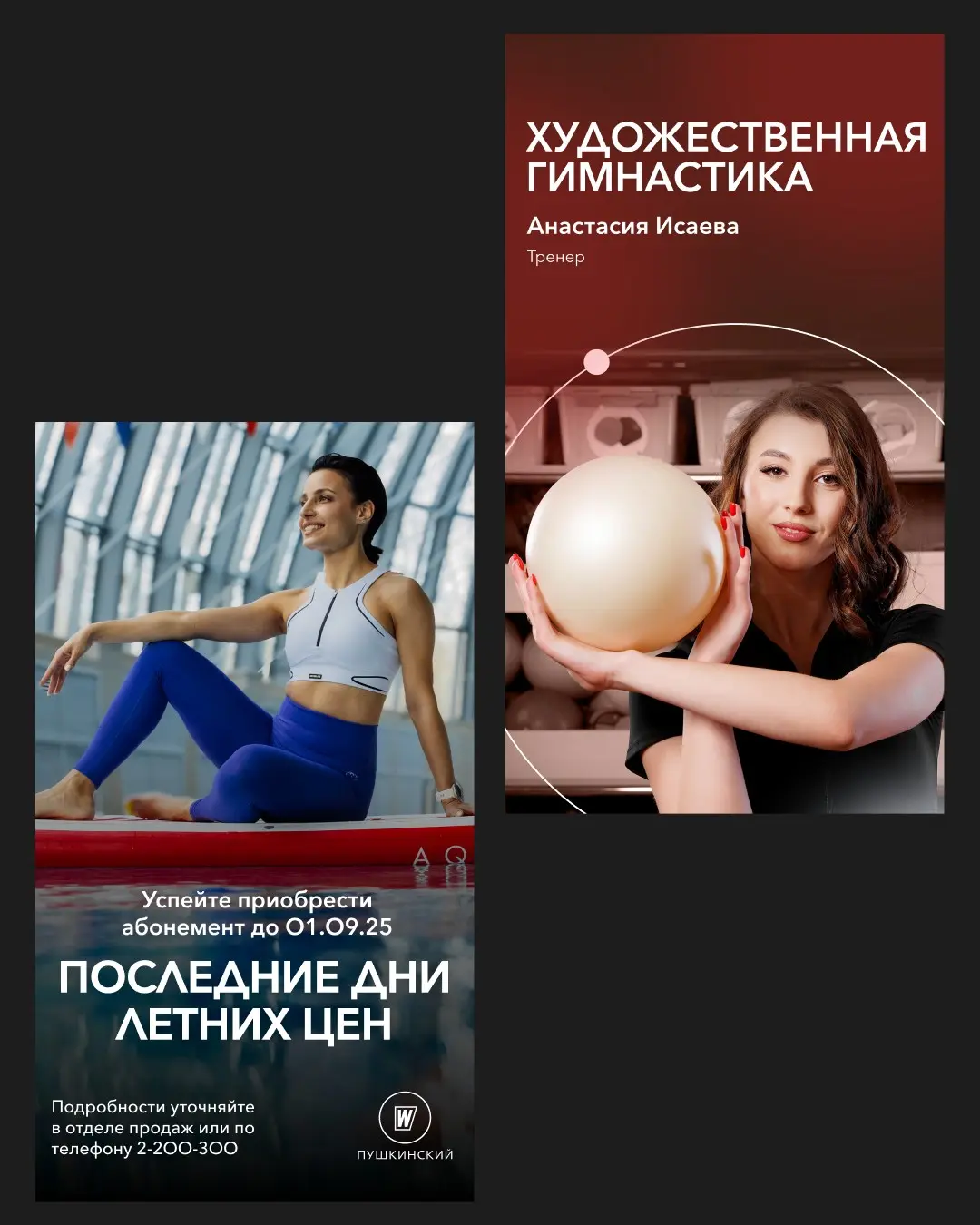 Дизайн соцсетей для World Class Пушкинский | Сетка — социальная сеть от hh.ru