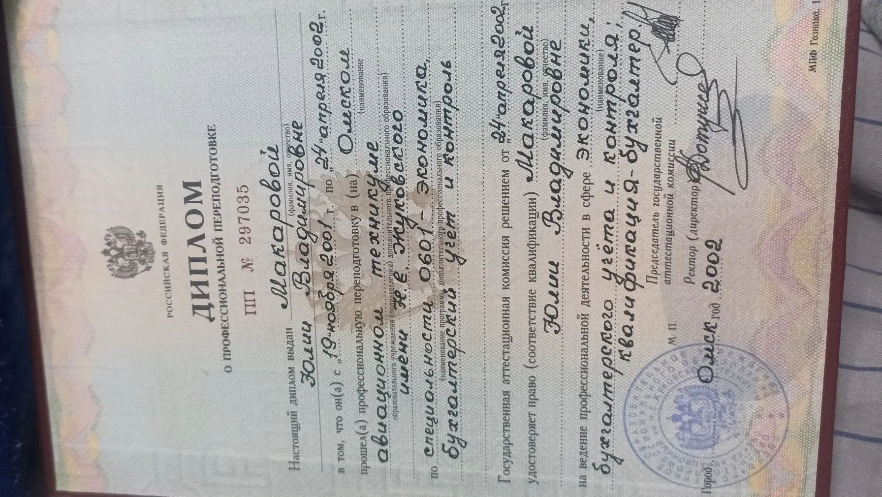 Юлия Мозжерина
