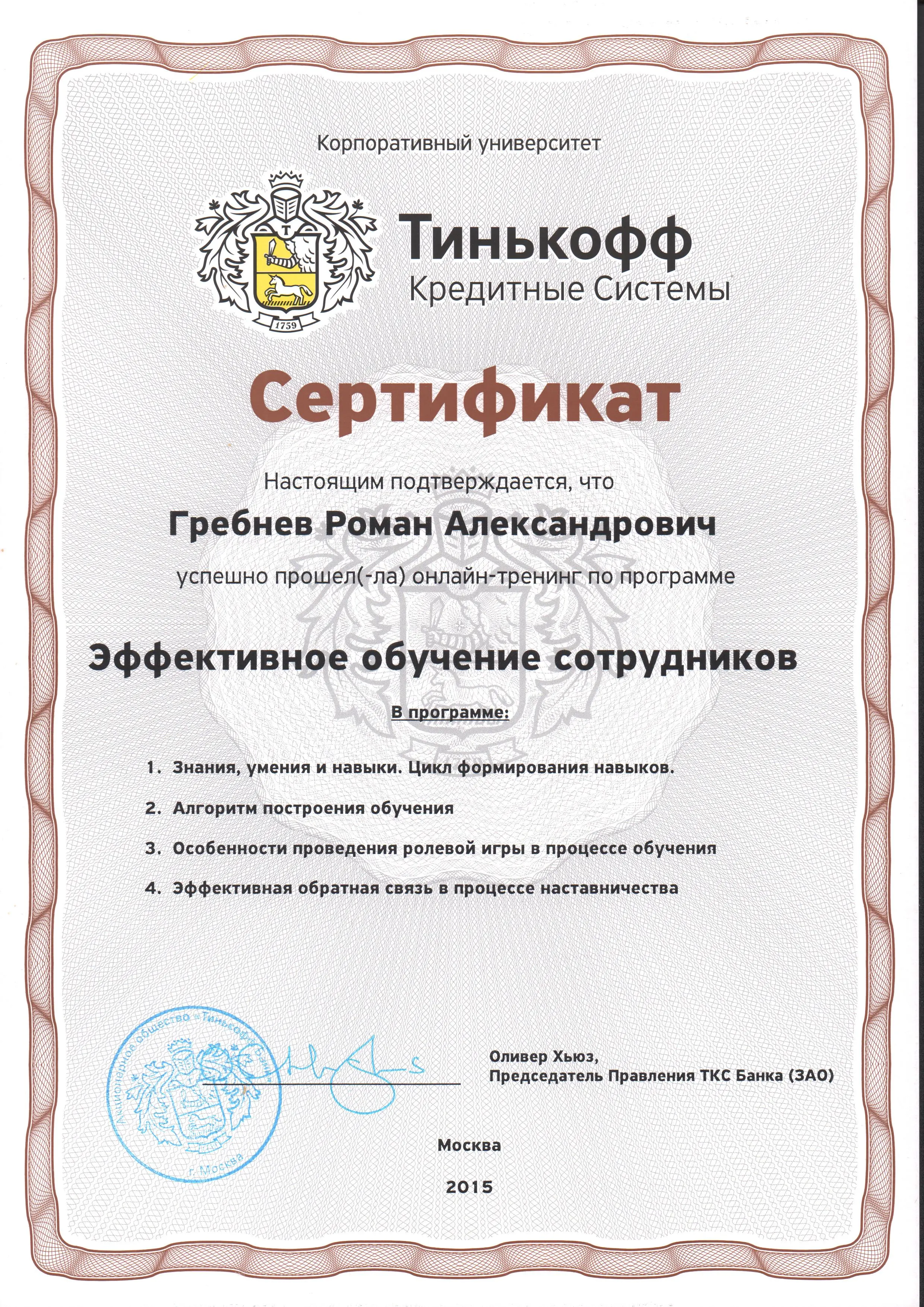 Network member avatar