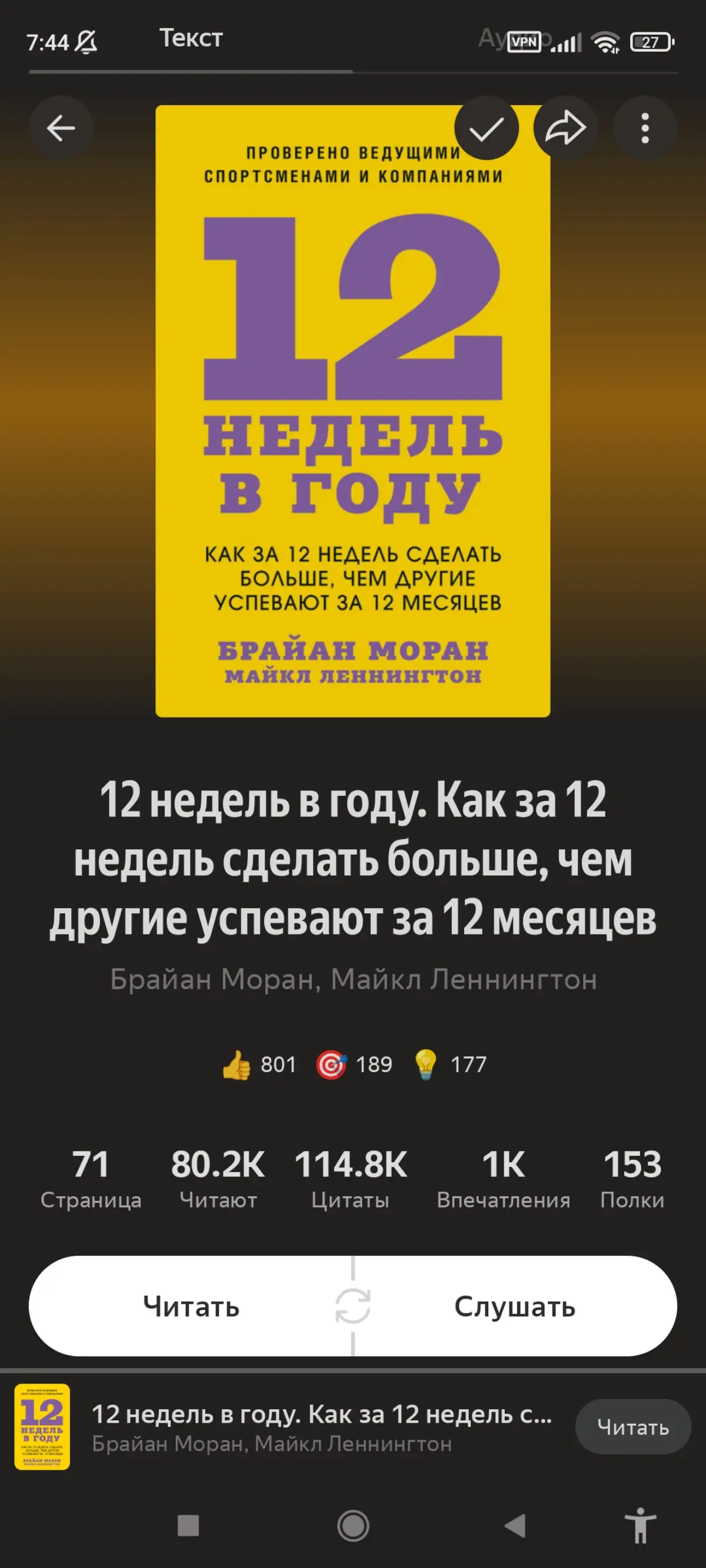 Есть одна ловушка, в которую я, как и многие , временами попадаю.
Хочется найти систему, которая наведёт порядок в жизни. Эдакий аспирин на все случаи, который спасет | Сетка — социальная сеть от hh.ru
