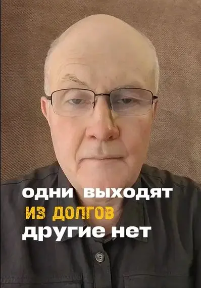 Почему одни вылезают из долгов, а другие нет при одинаковом заработке?
Дело не в сумме долга. Дело в том, что происходит в голове, когда приходит деньги | Сетка — социальная сеть от hh.ru