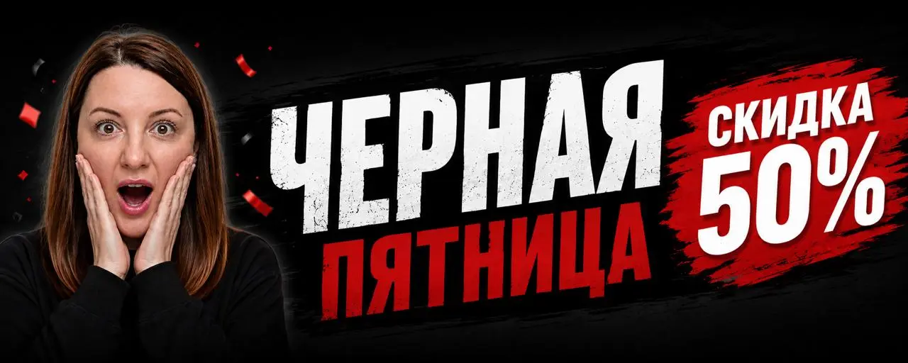 ⏰ Сегодня последний день: все карьерные уроки за 4 990 ₽
До конца дня можно забрать все мои карьерные уроки за 4 990 ₽ вместо 21 380 ₽ | Сетка — социальная сеть от hh.ru