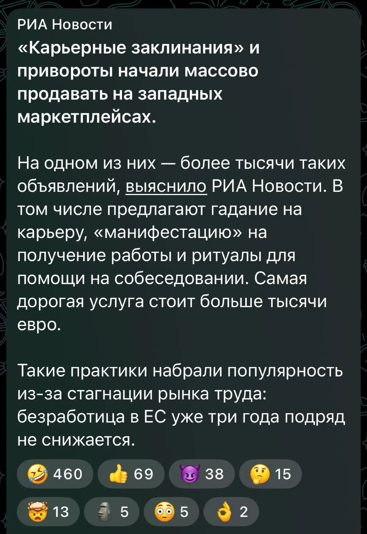Новости, которые мы заслужили😂🧙 | Сетка — социальная сеть от hh.ru