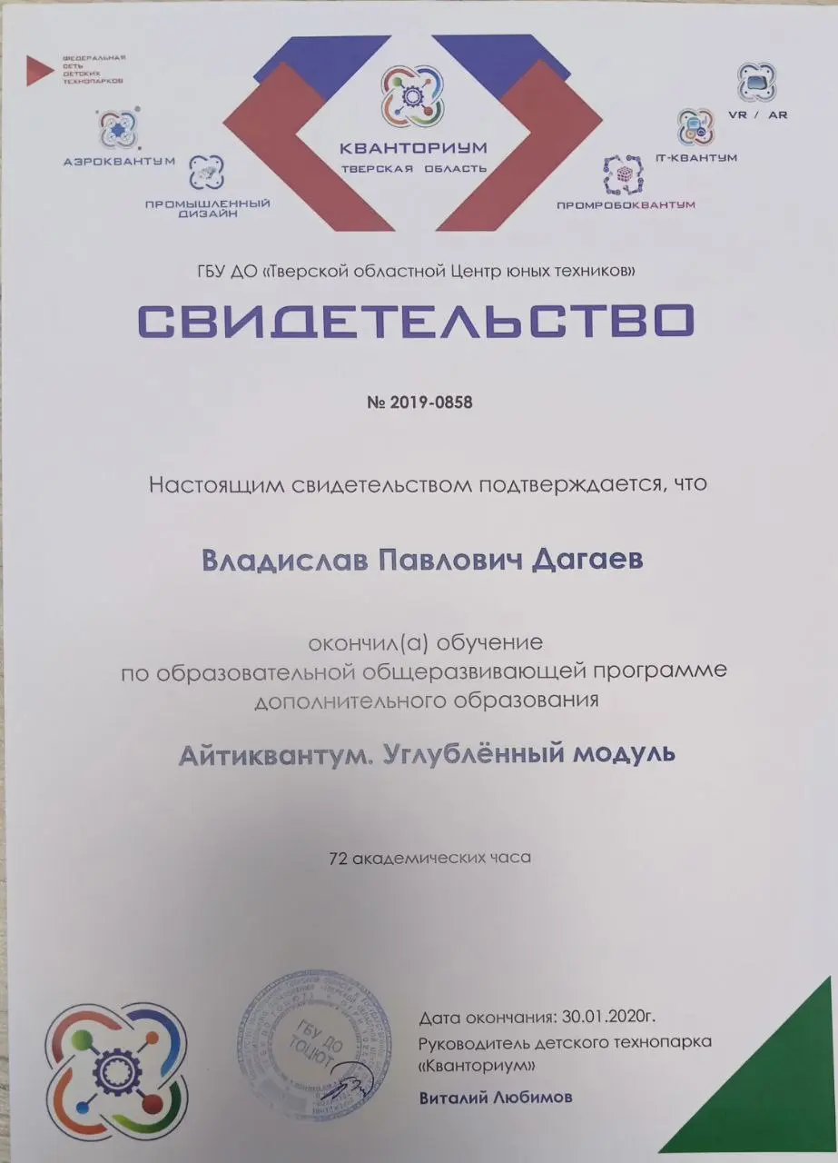 Владислав Дагаев