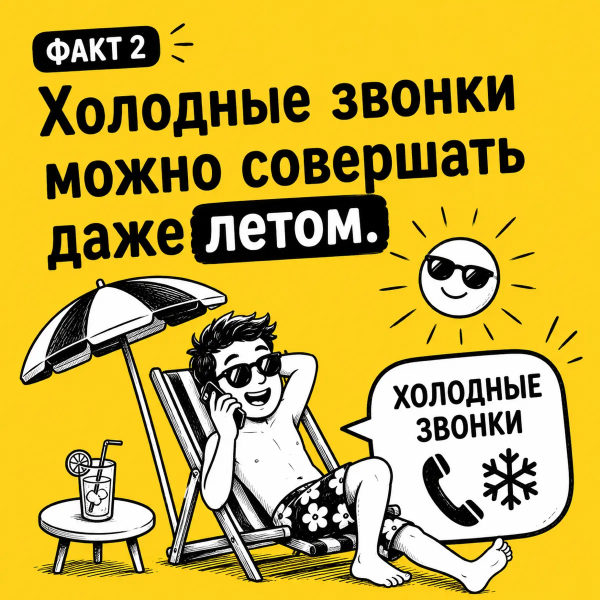 Это нужно знать каждому маркетологу 😂 | Сетка — социальная сеть от hh.ru