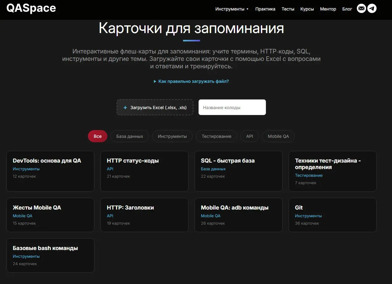 Новый инструмент на сайте — «Карточки для запоминания».
Удобный инструмент для тех, кто любит учить через повторение | Сетка — социальная сеть от hh.ru