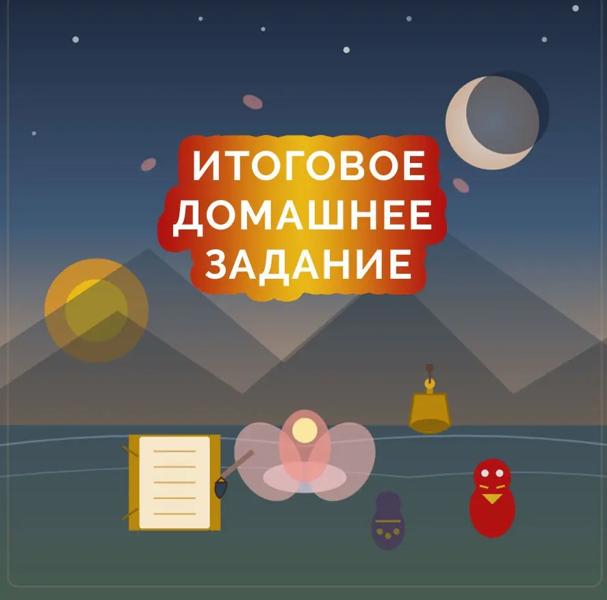 📋 ВОПРОСЫ ДЛЯ ИТОГОВОГО ДОМАШНЕГО ЗАДАНИЯ (СДАЧА)
🎯 участников практики Пяти Принципов
ОТВЕТЬТЕ НА ЭТИ ВОПРОСЫ ПИСЬМЕННО – это поможет осознать свой рост:
1 | Сетка — социальная сеть от hh.ru