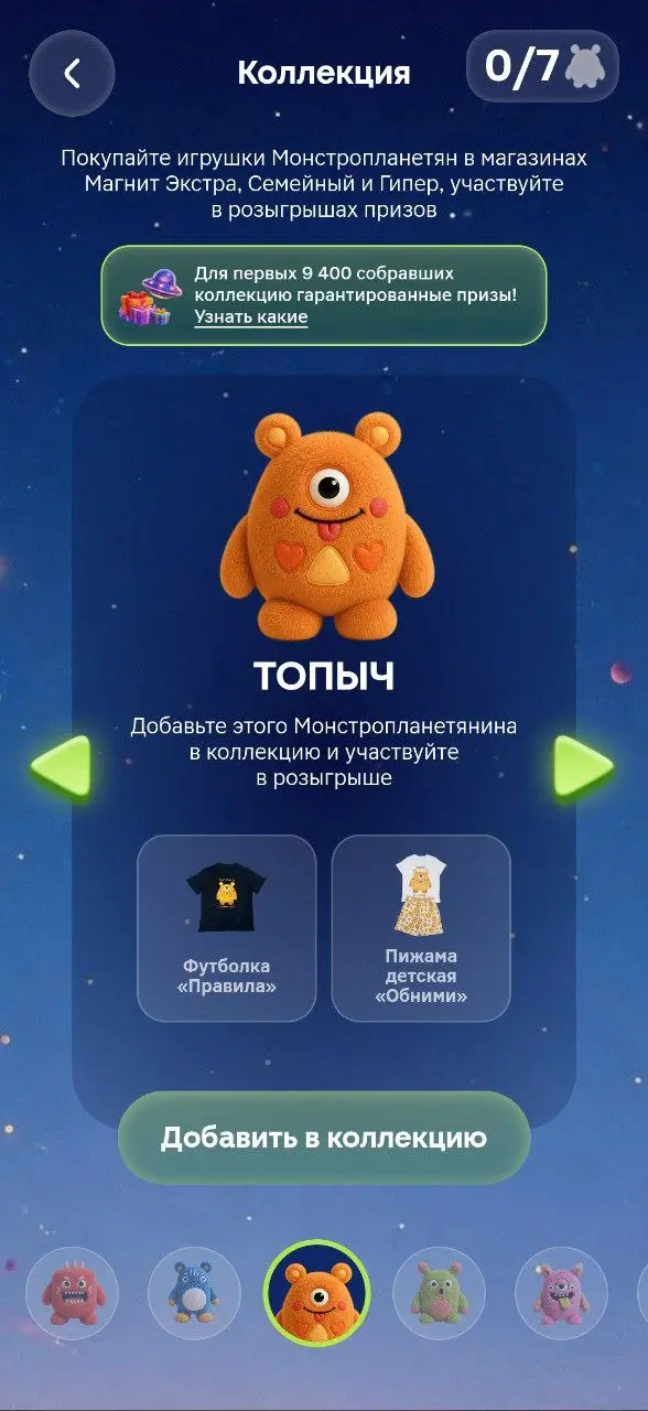 Космические чувакабры 🐾
Вообще, их зовут Монстропланетяне, но мне больше нравится свой вариант названия | Сетка — социальная сеть от hh.ru