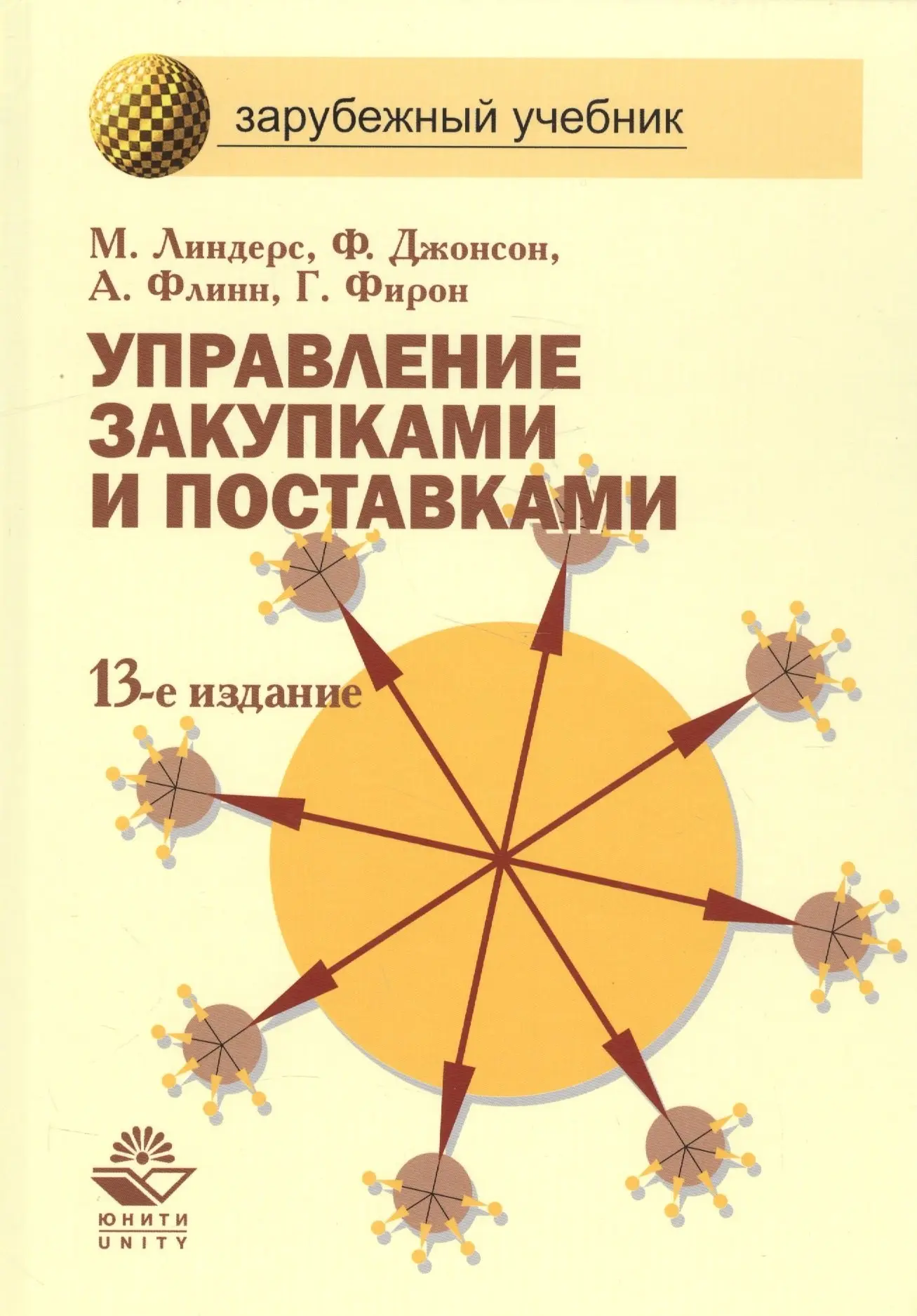 Развитие компетенций в управлении закупками и поставками | Сетка — социальная сеть от hh.ru