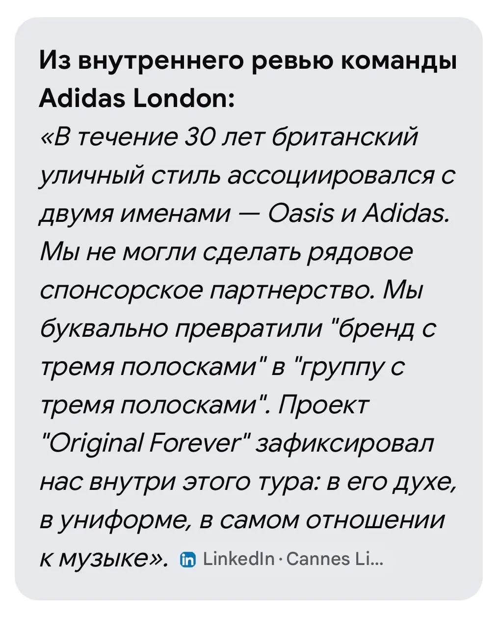 The Band With The 3-Stripes💔 | Сетка — социальная сеть от hh.ru