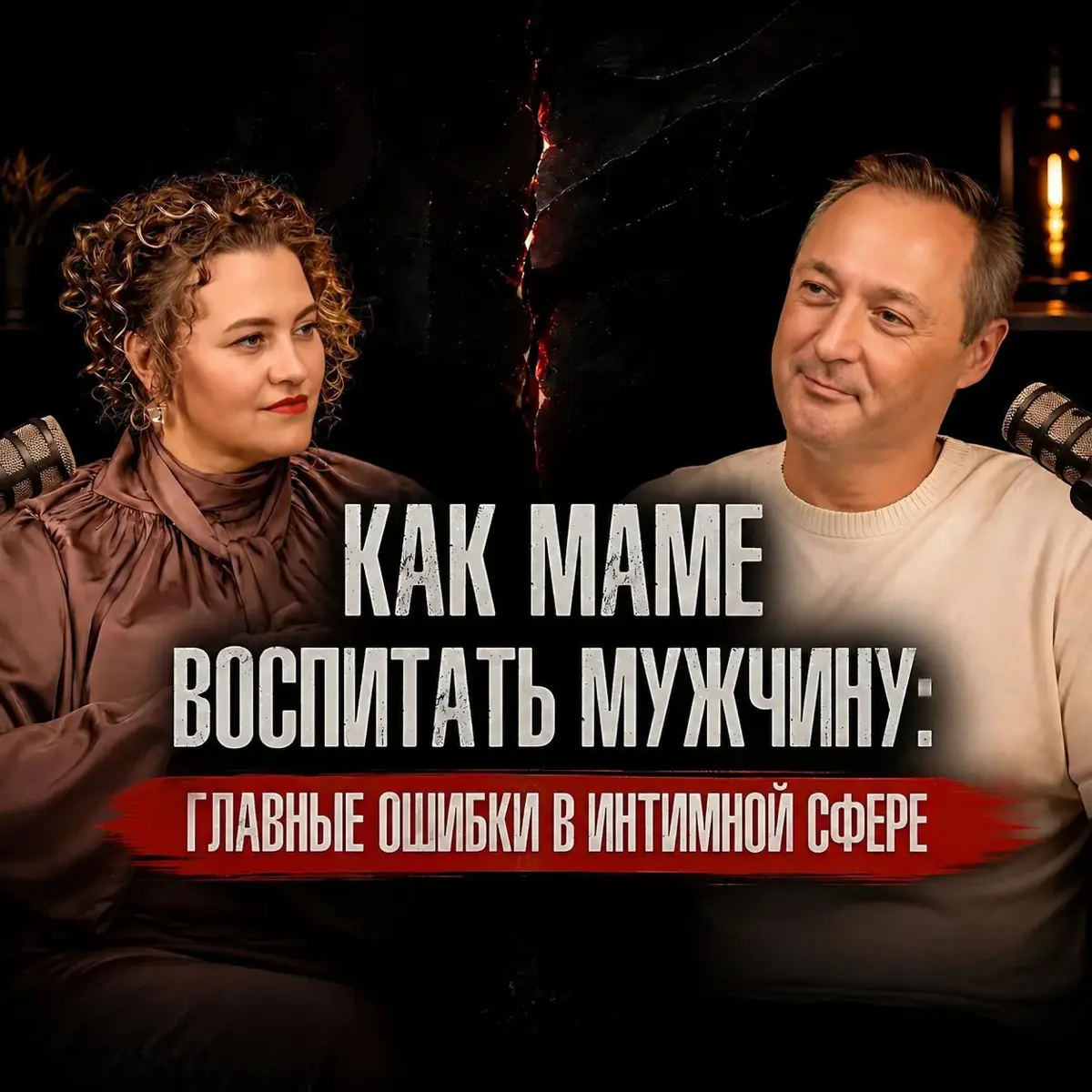 Как говорить с ребенком на интимные темы | Сетка — социальная сеть от hh.ru