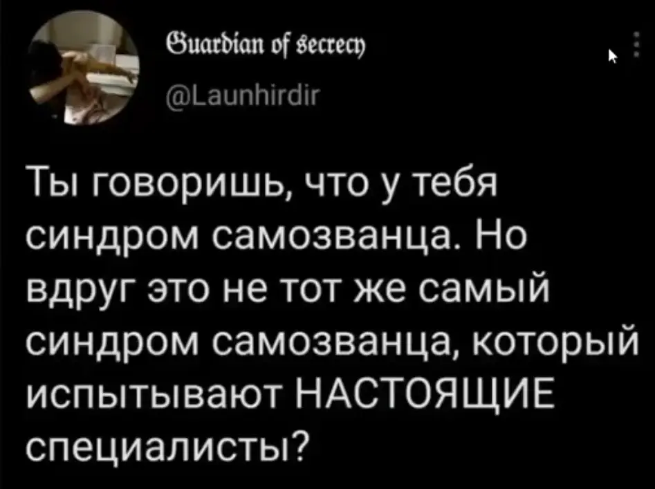 Живите теперь с этим | Сетка — социальная сеть от hh.ru