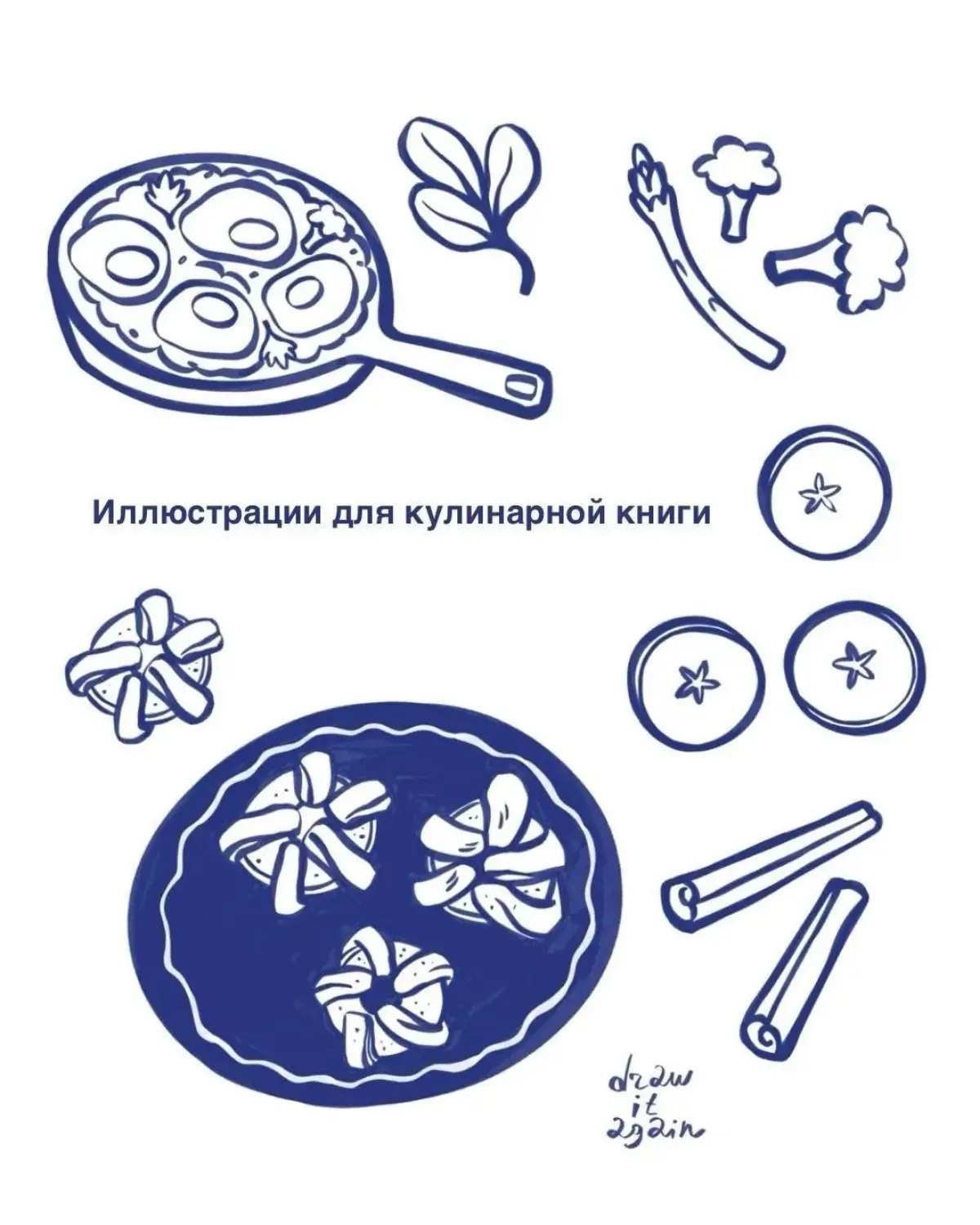 Вышла кулинарная книга, иллюстрации для которой рисовала я💌
#книжныйиллюстратор #иллюстратор #книга #дизайн #иллюстрация | Сетка — социальная сеть от hh.ru