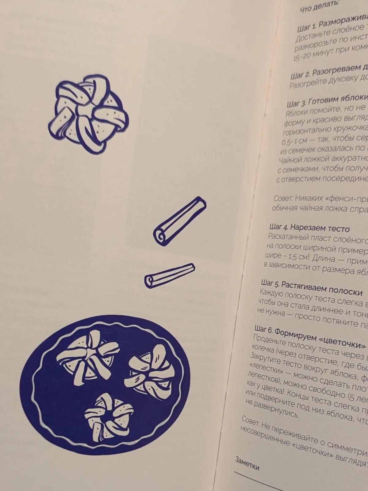 Вышла кулинарная книга, иллюстрации для которой рисовала я💌
#книжныйиллюстратор #иллюстратор #книга #дизайн #иллюстрация | Сетка — социальная сеть от hh.ru