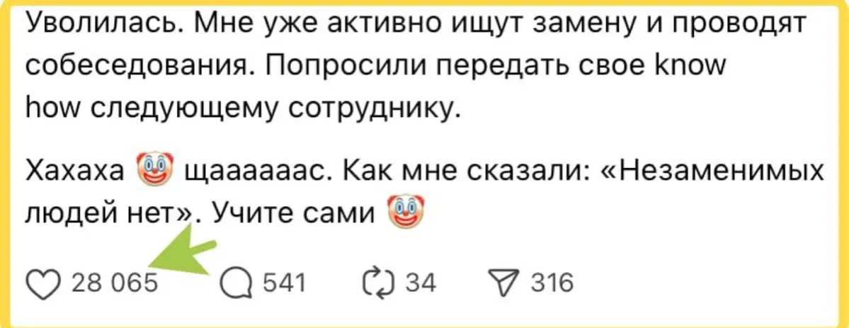 Мстя — она страшна! 😁 | Сетка — социальная сеть от hh.ru