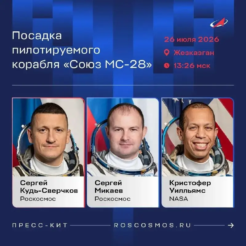 Прямая трансляция приземление спускаемого аппарата корабля «Союз МС-28» — в 13:26 мск
https://vkvideo.ru/video-30315369456244957?list=fe755687b980317c97 | Сетка — социальная сеть от hh.ru