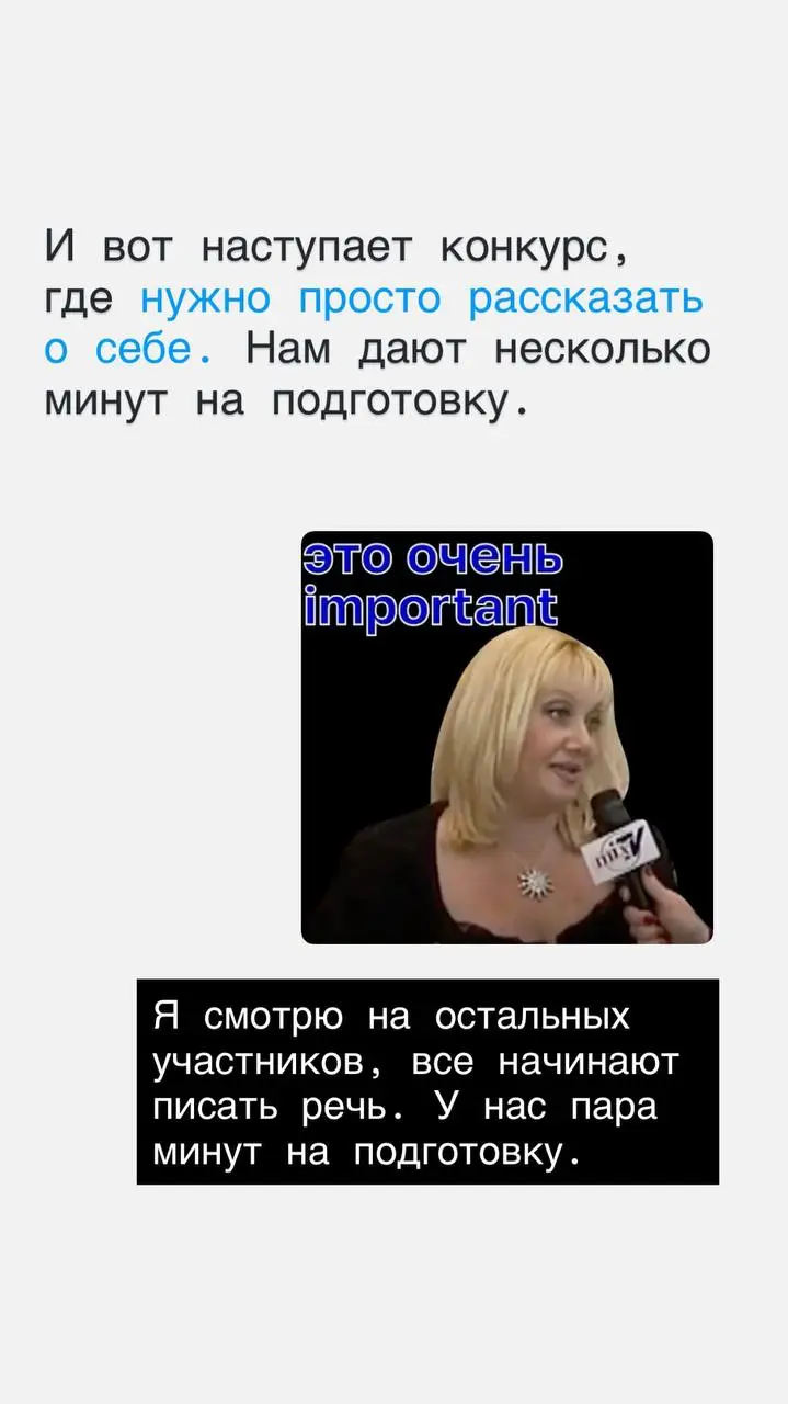 Как вам история в таком формате?
Делитесь, как вы устроились на первое место работы? | Сетка — социальная сеть от hh.ru