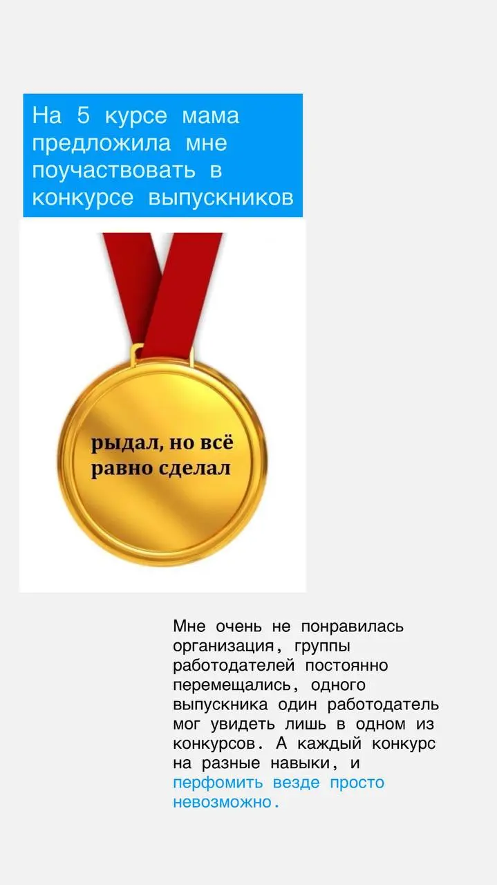 Как вам история в таком формате?
Делитесь, как вы устроились на первое место работы? | Сетка — социальная сеть от hh.ru