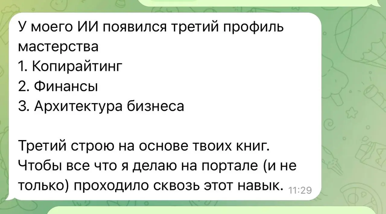 Архитектуру бизнеса я строю на работах Назиповой
Сегодня получила сообщение от бывшего клиента | Сетка — социальная сеть от hh.ru