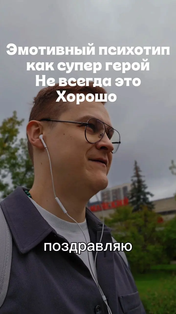 Если вы тонко чувствуете настроение людей, считываете чужую боль и всегда готовы подставить плечо — скорее всего, в вас силён эмотивный радикал. Это действительно суперсила | Сетка — социальная сеть от hh.ru