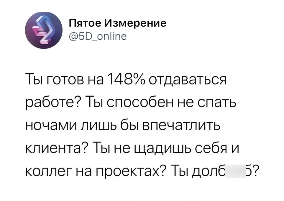 Подпишись, если тоже устал от 'эффективных менеджеров' 🌚 | Сетка — социальная сеть от hh.ru