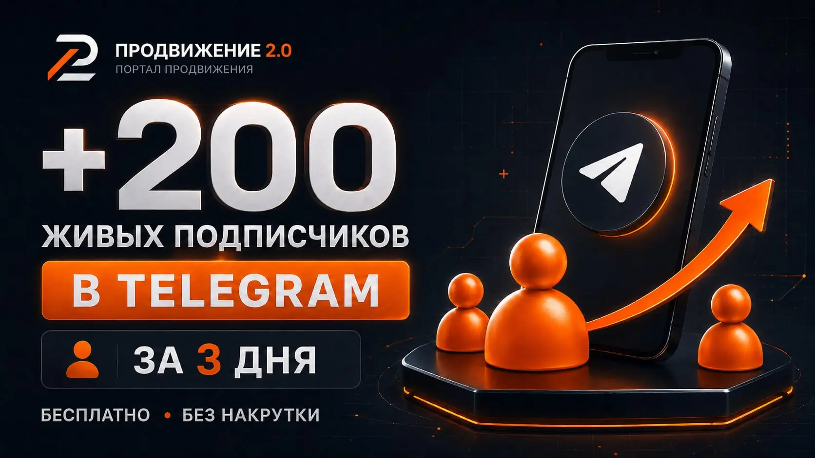 📈 Есть Telegram-канал? Получи +200 живых подписчиков за 3 дня. Бесплатно.
Без ботов, без накруток, без серых бирж.
Механика - папки Telegram: люди подписываются на папку с подборкой каналов | Сетка — социальная сеть от hh.ru