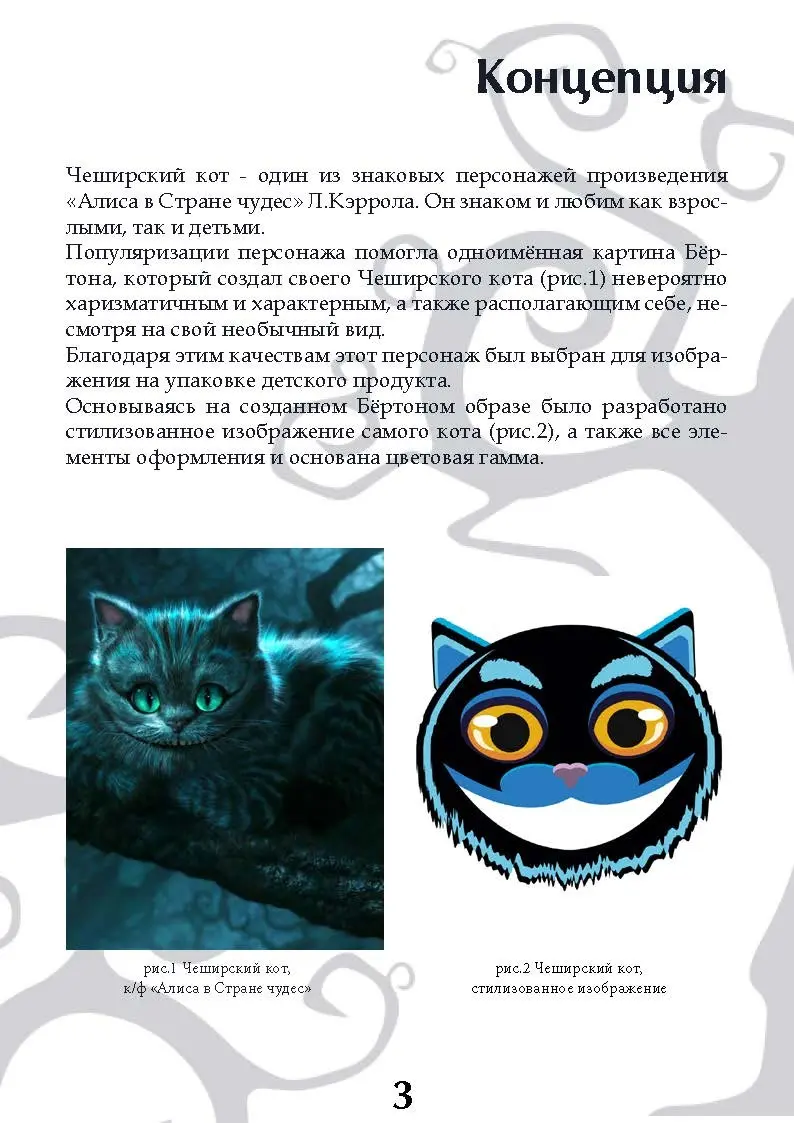 Так приятно найти то, что было когда-то потеряно. Это один из моих любимых проектов, которые я делала в начале своего пути. Проект создавался для РОСМЕН, когда ещё существовал отдел канцтоваров | Сетка — социальная сеть от hh.ru