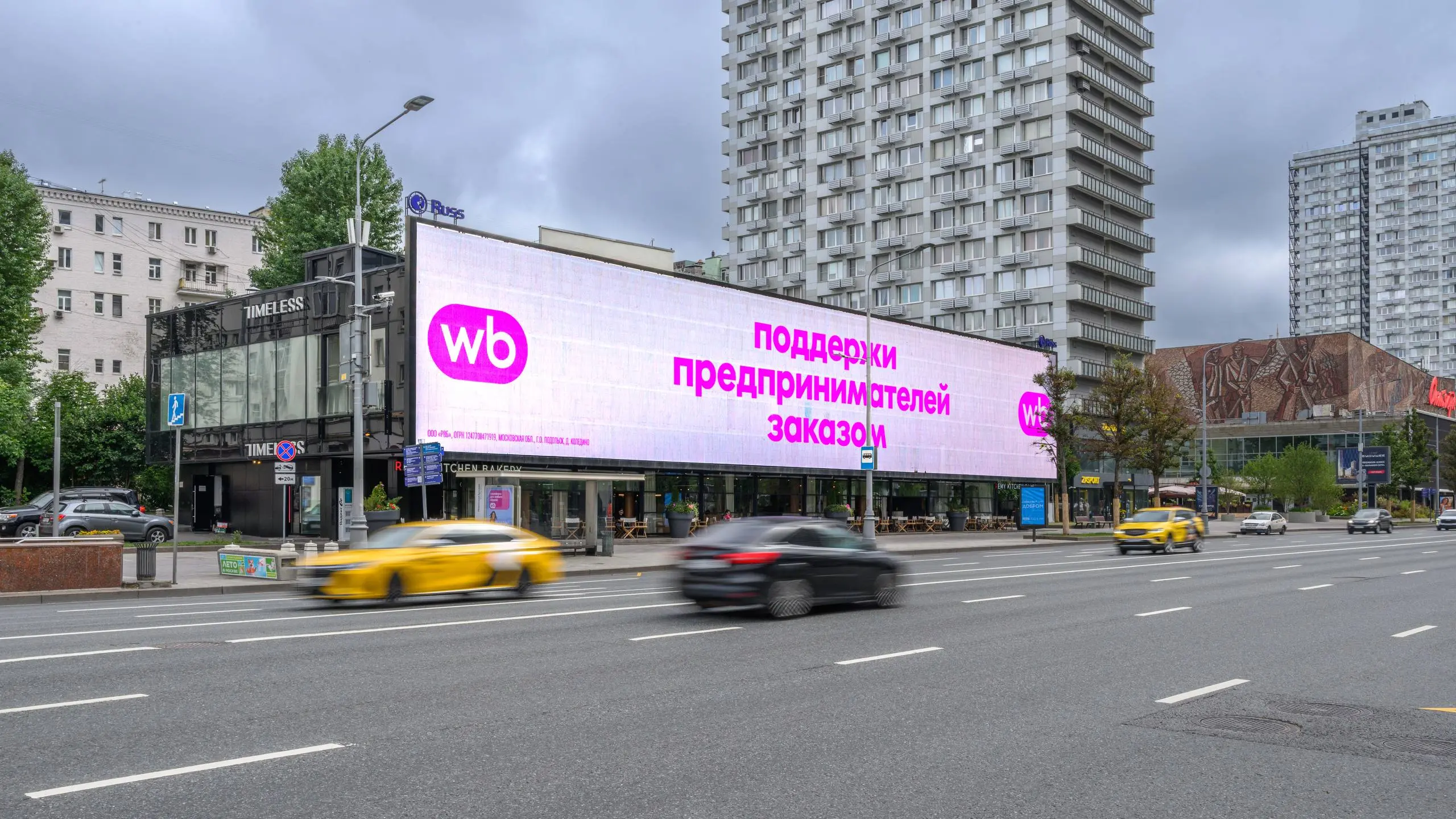 Народный флешмоб #корзинавб — на экранах Russ по всей стране
RWB перенесла народный онлайн-флешмоб в поддержку селлеров Wildberries на цифровые экраны более чем в 50 крупнейших городах по всей России | Сетка — социальная сеть от hh.ru