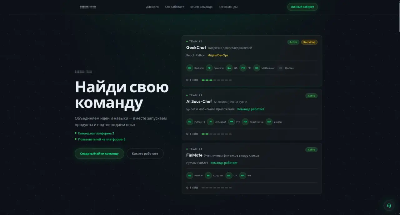 🚀 Совсем скоро откроем платформу для IT-команд | Сетка — социальная сеть от hh.ru