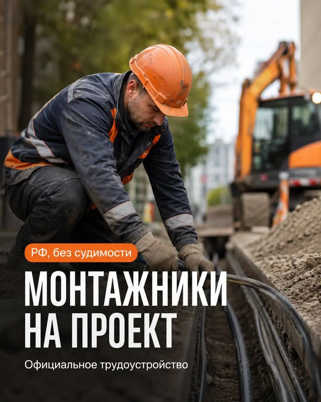 МОНТАЖНИК
От 200 000₽
Прямой работодатель
• Москва, Московская область, Сочи
• Строительство
• @ArinaGurova
Полное описание вакансии размещено в Телеграм и Макс | Сетка — социальная сеть от hh.ru