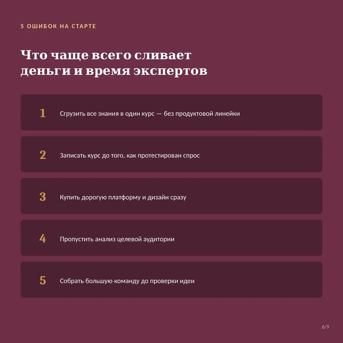 Думаешь, что чем больше знаний вложишь в курс — тем круче результат у учеников? 👀
А вот и нет. Люди платят не за объём контента. Не за 150 уроков. Не за красивую презентацию | Сетка — социальная сеть от hh.ru