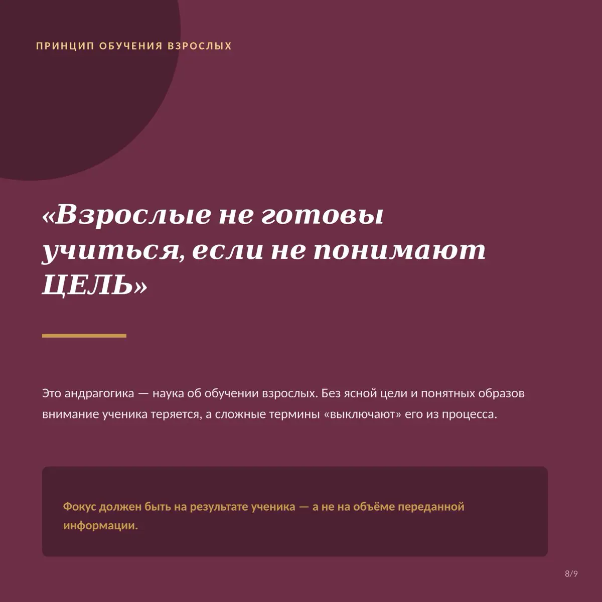 Думаешь, что чем больше знаний вложишь в курс — тем круче результат у учеников? 👀
А вот и нет. Люди платят не за объём контента. Не за 150 уроков. Не за красивую презентацию | Сетка — социальная сеть от hh.ru