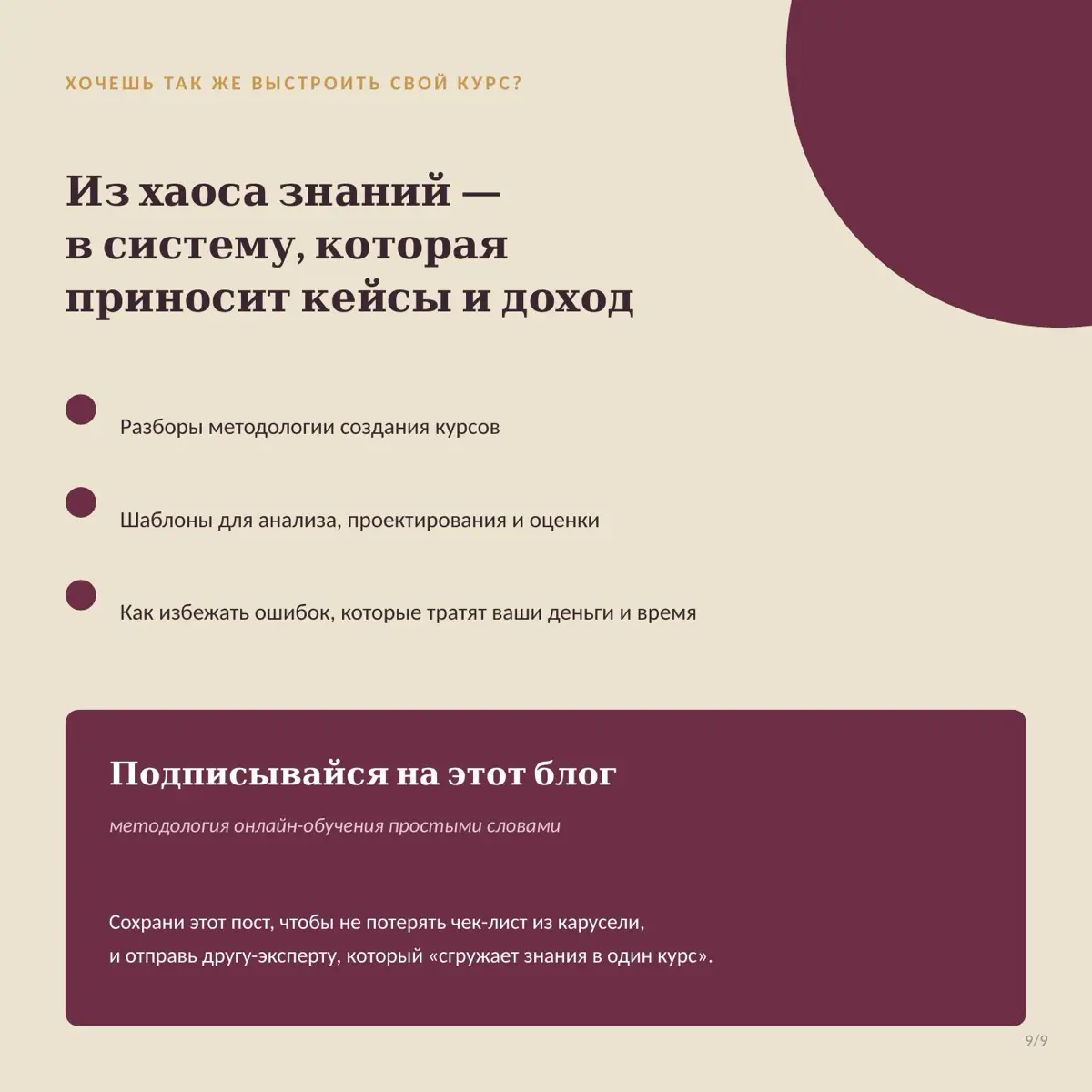 Думаешь, что чем больше знаний вложишь в курс — тем круче результат у учеников? 👀
А вот и нет. Люди платят не за объём контента. Не за 150 уроков. Не за красивую презентацию | Сетка — социальная сеть от hh.ru