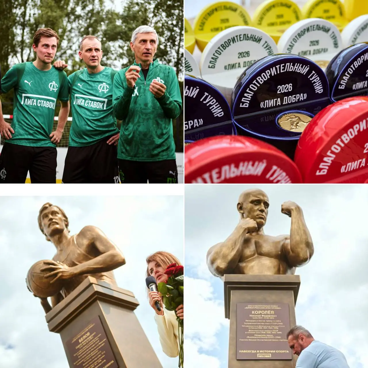 🙏 Лига Ставок перевела 7,3 млн на добрые дела!
БК организовала благотворительный турнир по футболу в деревне Федора Конюхова (Тульская обл) | Сетка — социальная сеть от hh.ru
