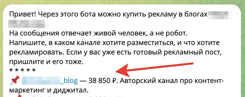 Если вас спросят - можно ли зарабатывать на каналах в Телеграмме, просто покажите этот скрин. 25к подписчиков на канале, вот цена поста рекламного | Сетка — социальная сеть от hh.ru