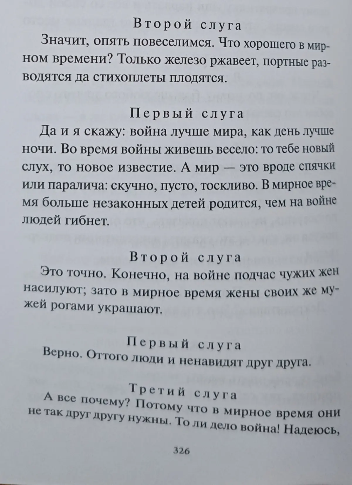 Сегодня - день книг. | Сетка — социальная сеть от hh.ru