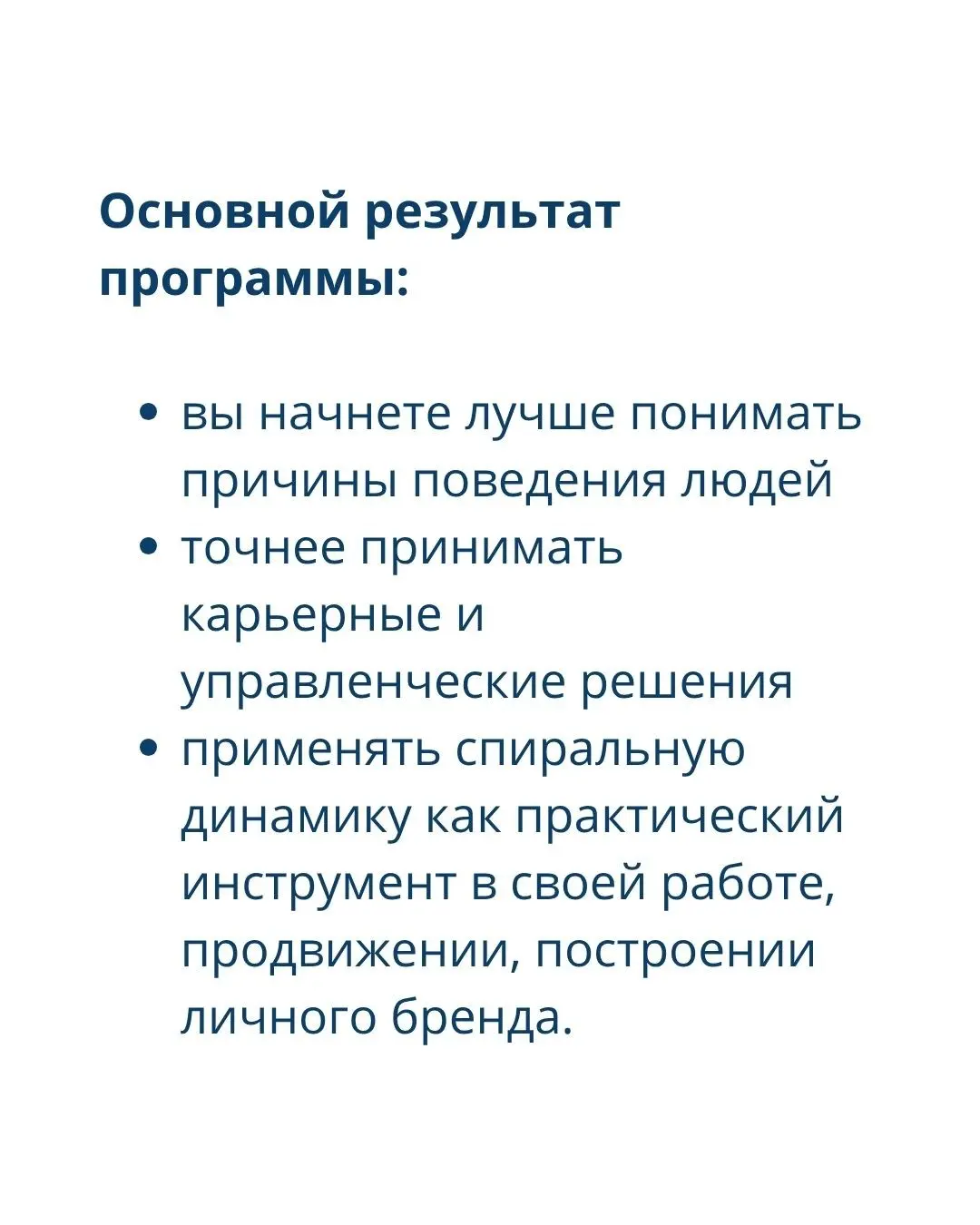 Код карьеры. | Сетка — социальная сеть от hh.ru