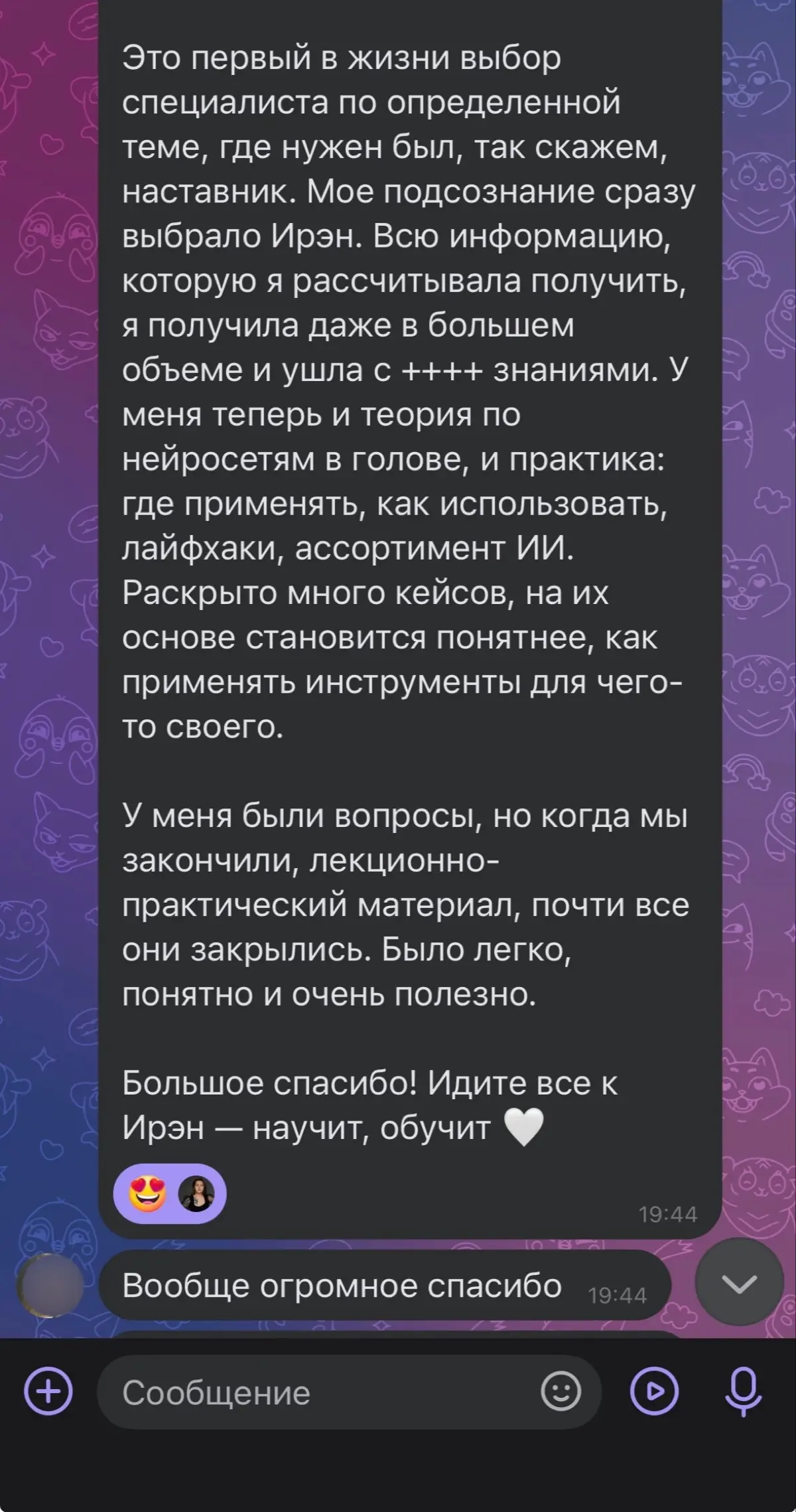 Люблю формат индивидуальных встреч и наставничества. Не заумные лекции и начитка бесполезной теории, а реальные инструменты и фишки, которыми будут пользоваться | Сетка — социальная сеть от hh.ru