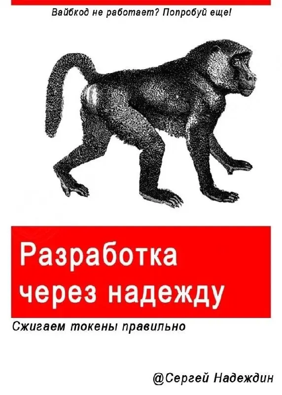 Жми на кнопку, не ломай статистику 💊 | Сетка — социальная сеть от hh.ru