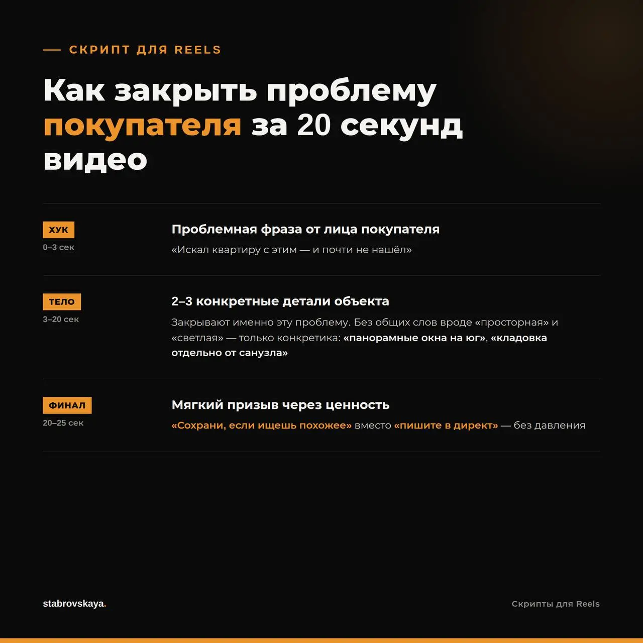 Даю рабочий скрипт для Reels-тура по квартире☝🏼
Можно брать и использовать прямо на следующей съёмке🔥
Оставьте заявку мне в личных сообщениях:
@ekaterinastabrovskaya
Я в MAX
#риелтор #сммвнедвижке #не... | Сетка — социальная сеть от hh.ru