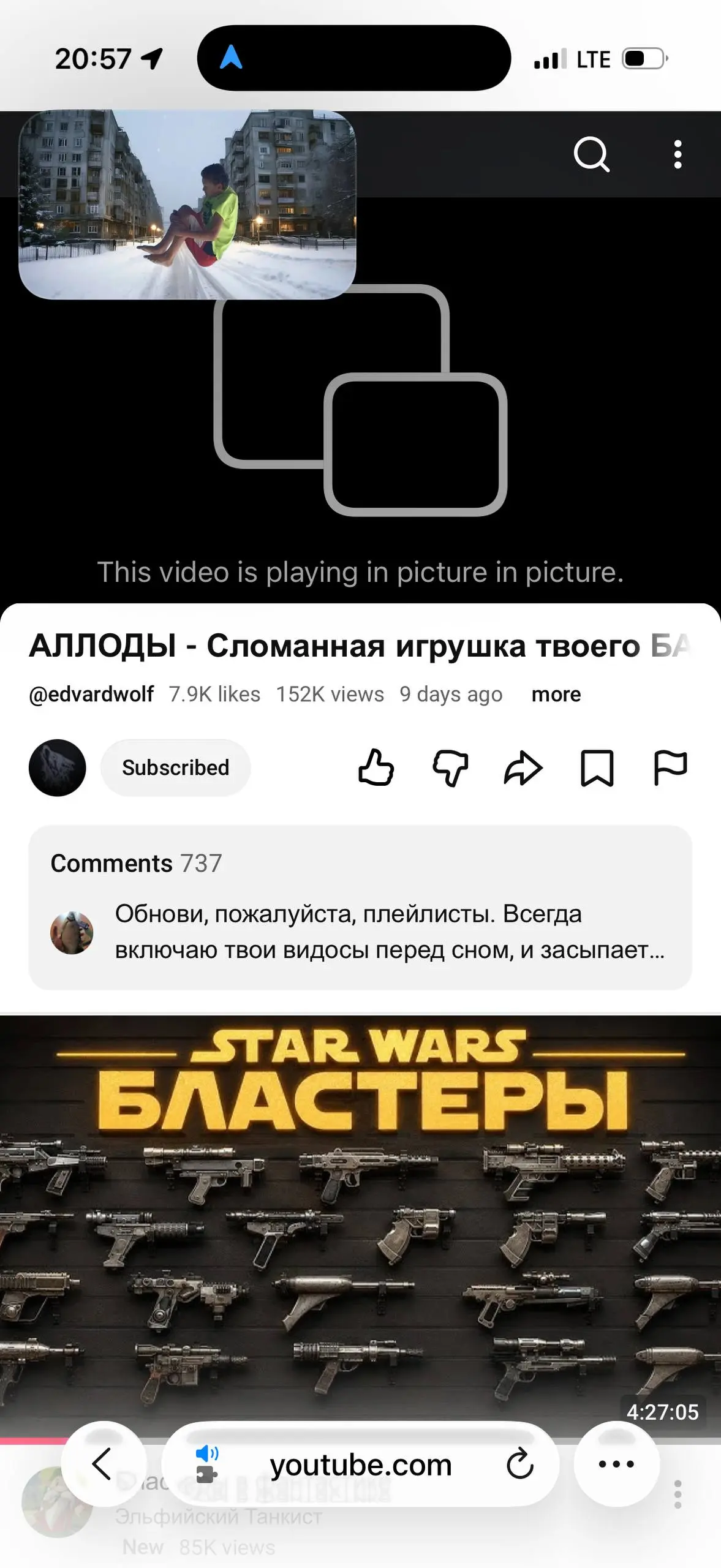 Сбой в работе модифицированного приложения YouTube напомнил мне о старом методе прослушивания видео в фоновом режиме.
Инструкция по реализации:
1. Установите расширение OverPicture (https://apps.apple | Сетка — социальная сеть от hh.ru