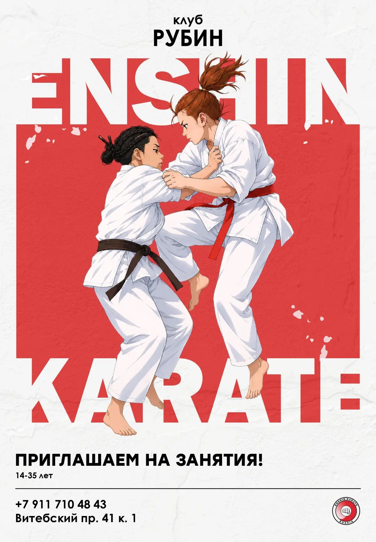 POSTERS | Сетка — социальная сеть от hh.ru