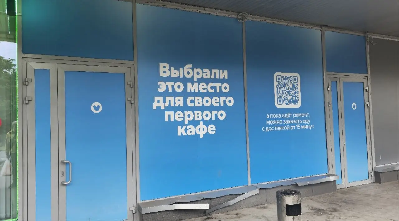 Сегодня увидел голубенькую витрину Яндекс.Кафе
#ритейлобл
Подошёл поближе — написано, что это первое Яндекс.Кафе в Москве.
Напомню, на Красной Пресне уже был первый офлайн-магазин от Яндекс Лавки | Сетка — социальная сеть от hh.ru