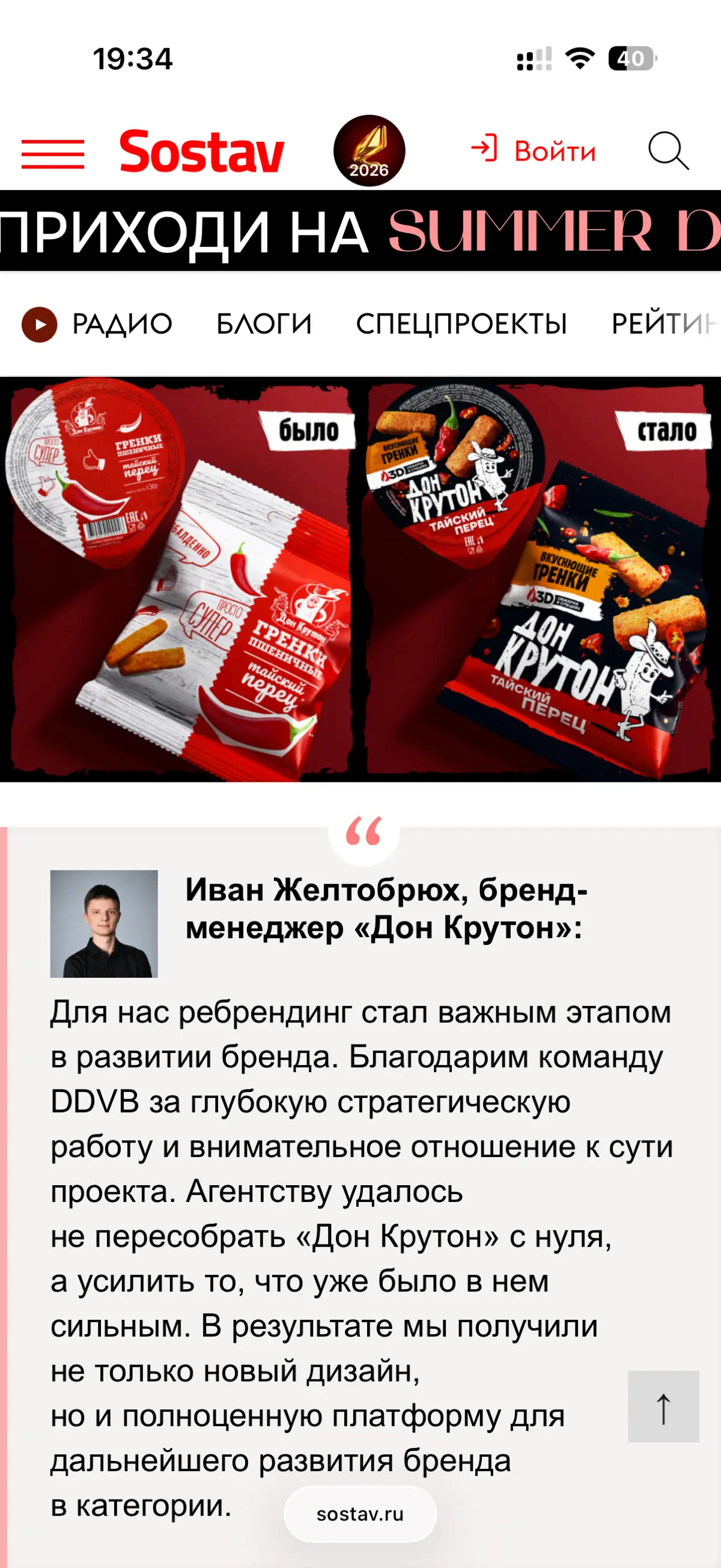 Ребрендинг уже на всех полках | Сетка — социальная сеть от hh.ru