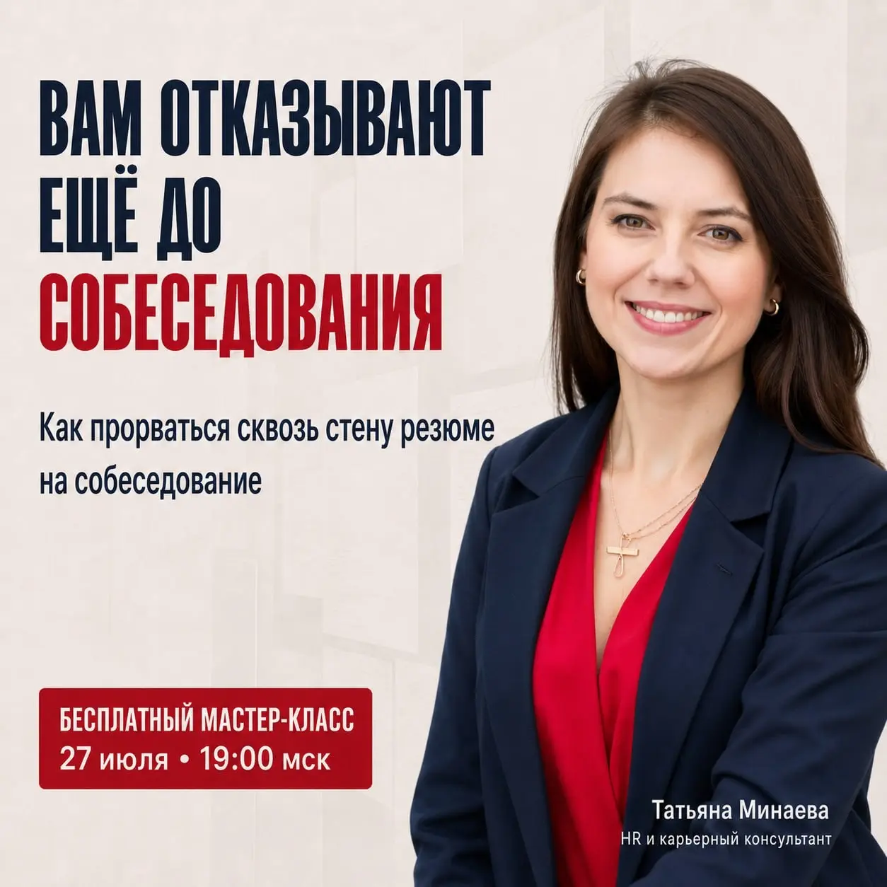 ‼️ СОБЕСЕДОВАНИЕ НАЧИНАЕТСЯ... ЕЩЁ ДО СОБЕСЕДОВАНИЯ! | Сетка — социальная сеть от hh.ru