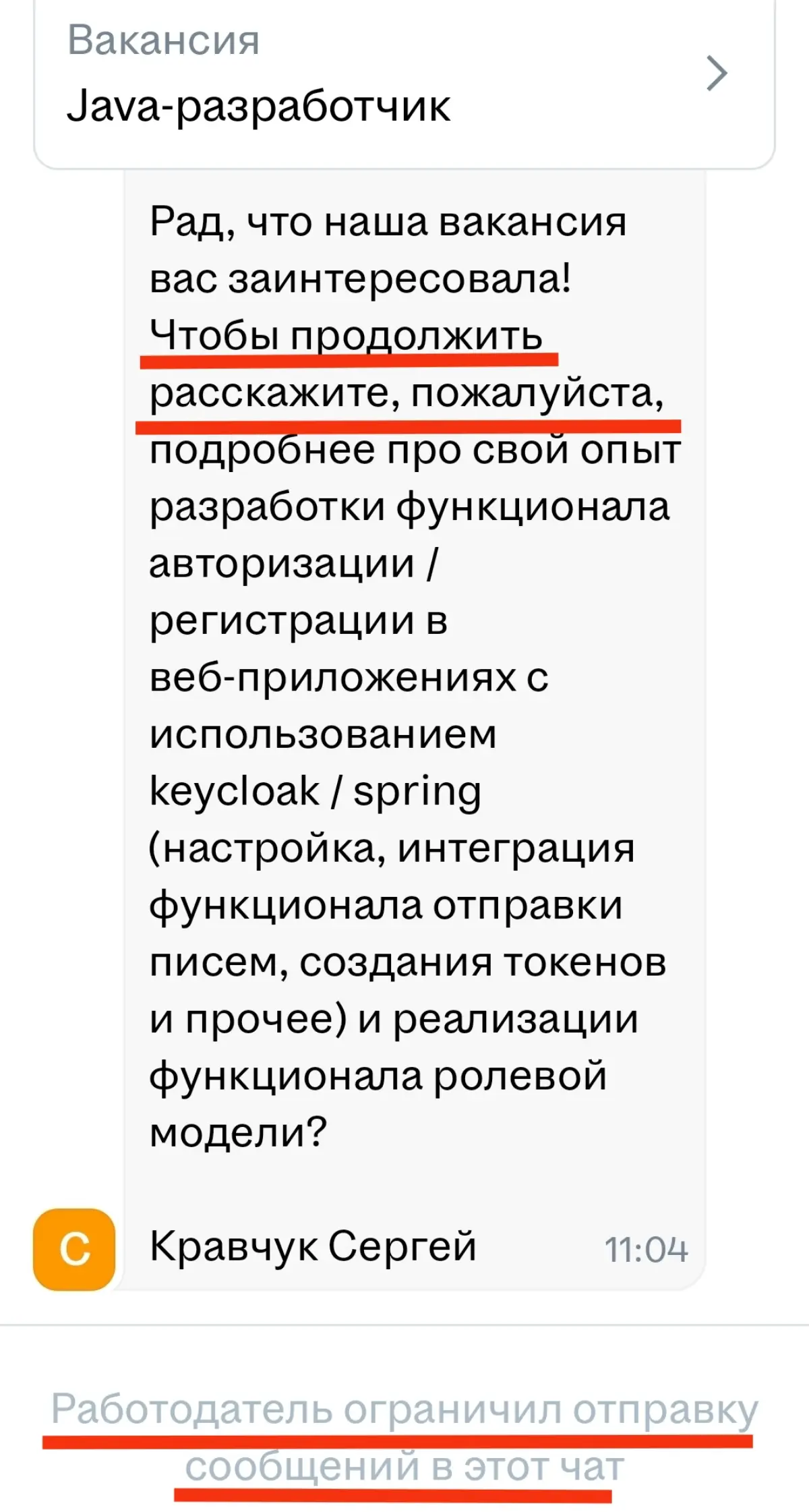 HR против логики | Сетка — социальная сеть от hh.ru