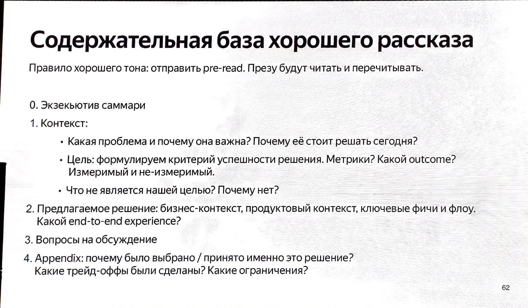 Этим летом так много мероприятий, что я уже устаю выбирать, куда идти. Кажется, каждый день проходит что-то важное – а иногда сразу несколько событий.
Но на Product Fest я наконец-то попал | Сетка — социальная сеть от hh.ru