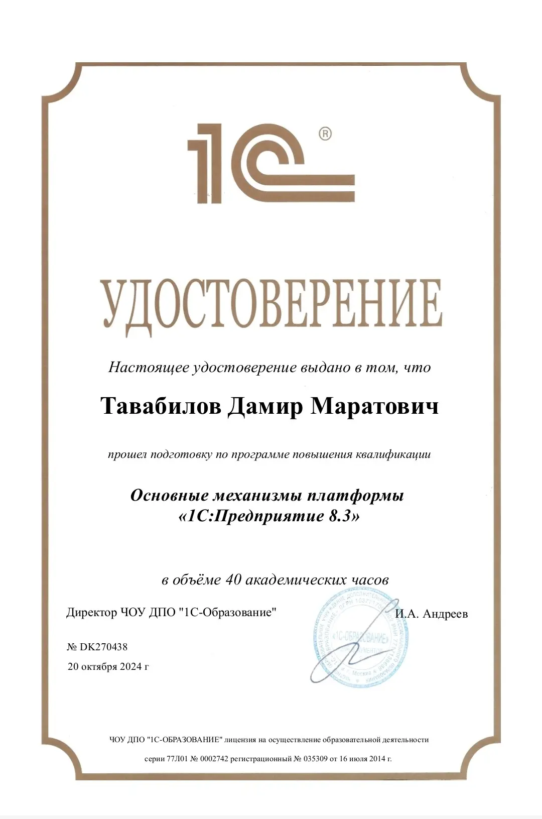 Network member avatar