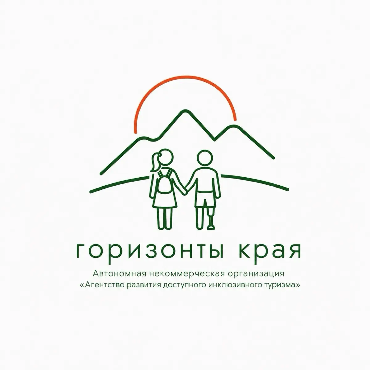 АНО «Горизонты края»