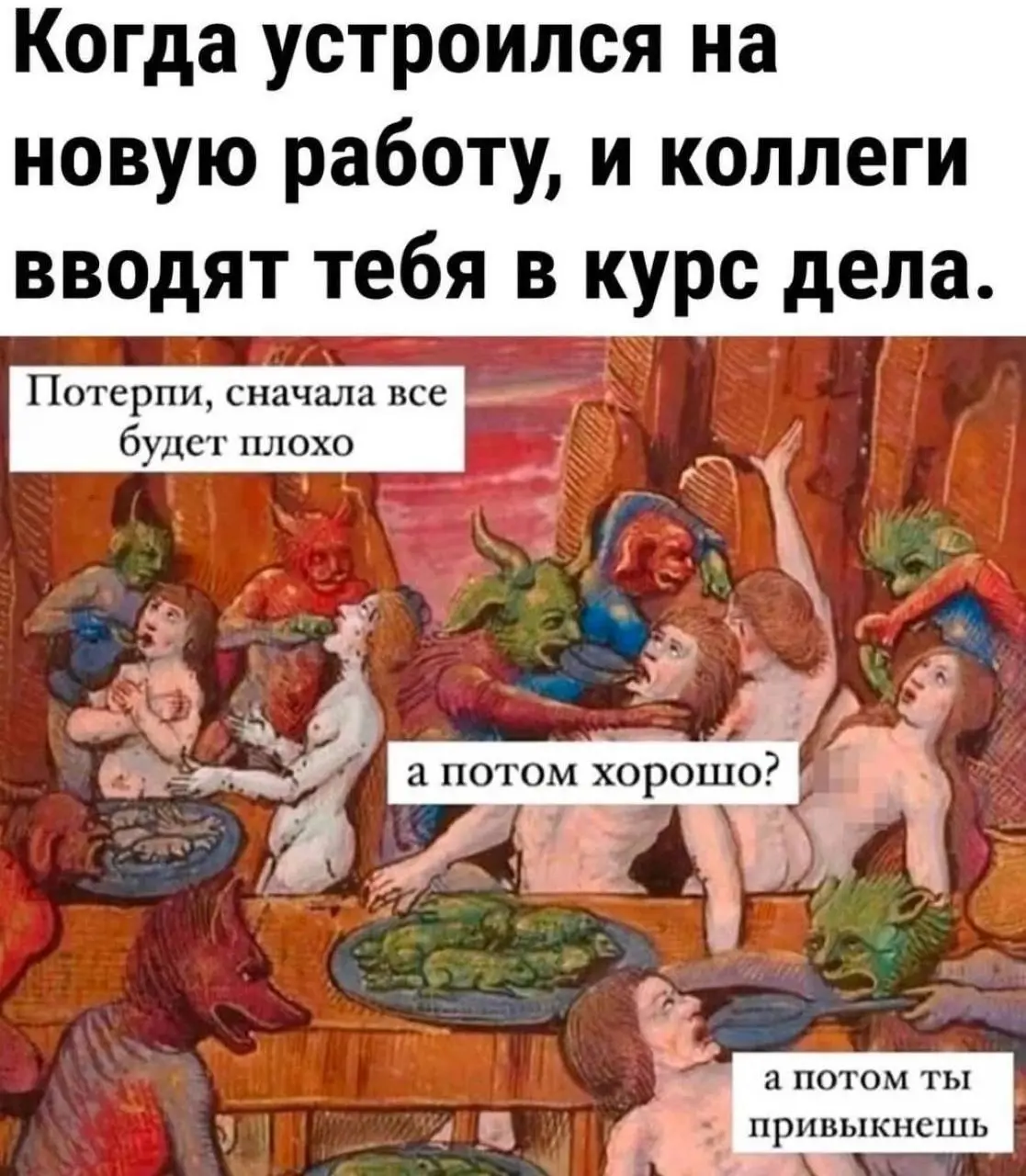 Всем отличного понедельника | Сетка — социальная сеть от hh.ru